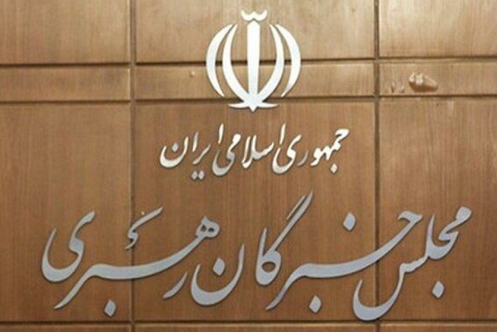 آخرین اجلاس مجلس خبرگان رهبری در دوره پنجم برگزار می‌شود