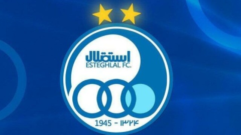 استقلال ۱۰ روز پس از عرضه سهام پرسپولیس فروخته میشود