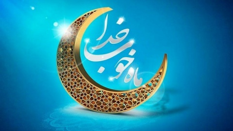 اعمال شب و روز دهم ماه مبارک رمضان