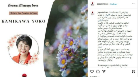 وزیر امور خارجه ژاپن فرا رسیدن نوروز را تبریک گفت