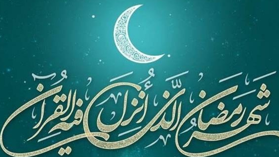 اعمال شب و روز هجدهم ماه مبارک رمضان