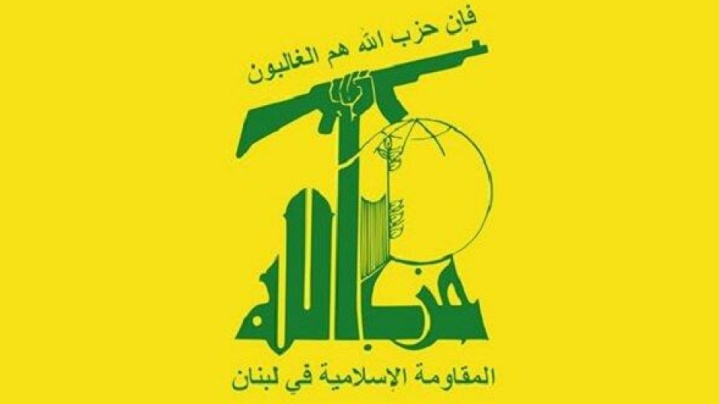 بیانیه حزب‌الله درباره عملیات علیه پایگاه المالکیه صهیونیست‌ها