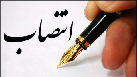 محمد جلیلی مدیرعامل سازمان حسابرسی شد