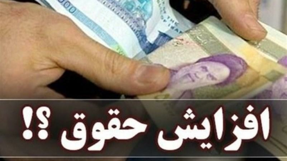 ضریب حقوق کارکنان دولت به دستگاه‌های اجرایی ابلاغ شد