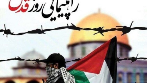 بیانیه «امناء» درپی فرارسیدن روز جهانی قدس