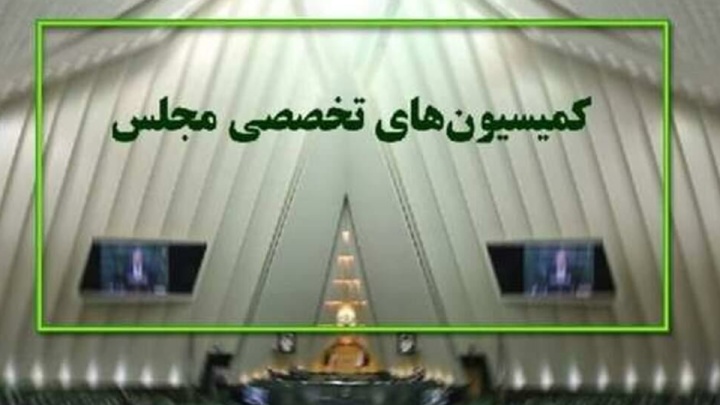 مجلس ایرادات شورای نگهبان به «لایحه عفاف و حجاب» را بررسی می‌کند