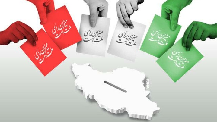 نامزدهای مرحله دوم انتخابات مجلس شورای اسلامی مشخص شدند + اسامی
