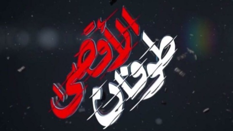 طوفان الاقصی