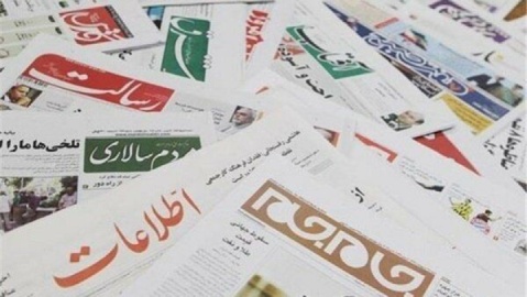 صفحه اول روزنامه‌های دوشنبه 17 اردیبهشت ۱۴۰۳