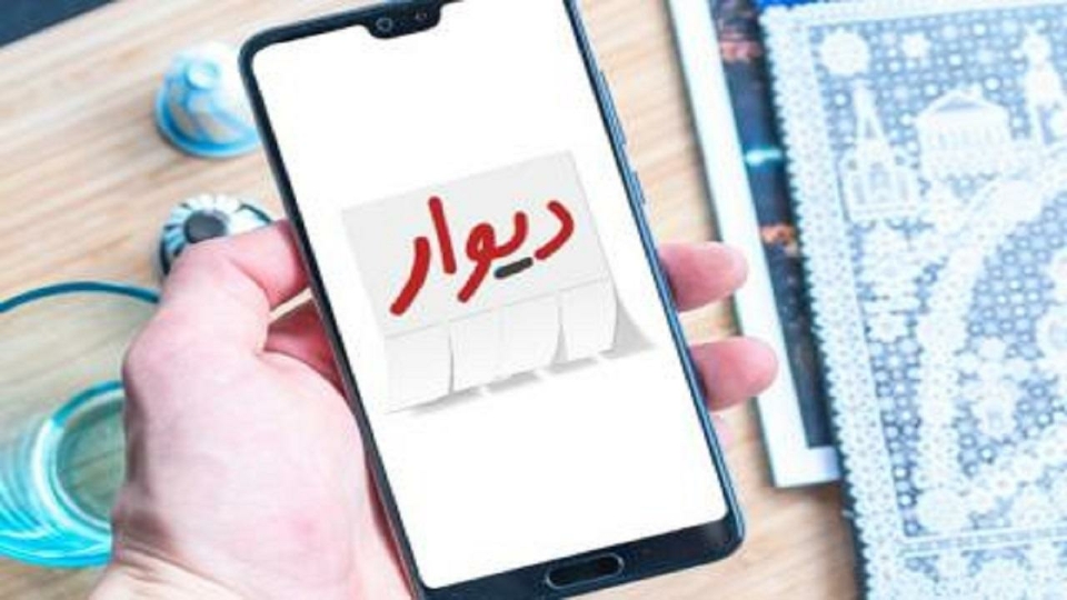 کلاهبرداری میلیاردی با جعل عنوان پشتیبان دیوار