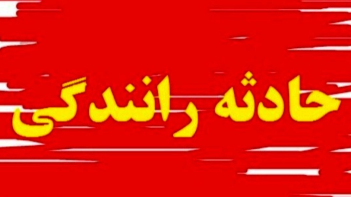 واژگونی پژو پارس در کرمان ۳ کشته بر جای گذاشت