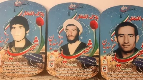 پدر سه شهید دفاع مقدس در یاسوج در گذشت