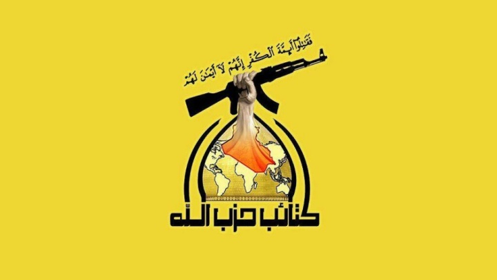 کتائب حزب‌الله عراق به «اسماعیل هنیه» تسلیت گفت