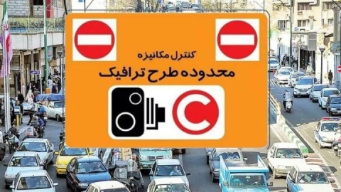 ثبت‌ نام طرح ترافیک خبرنگاران تمدید شد