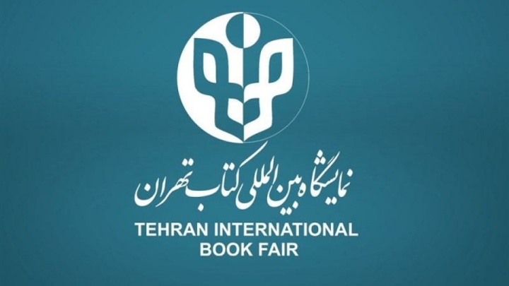 تعیین شعار نمایشگاه بین‌المللی کتاب تهران