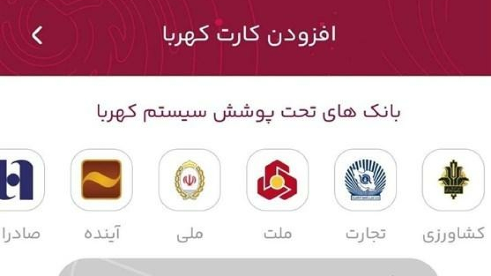 امکان خرید با موبایل و بدون کارت در ۶ بانک فراهم شد