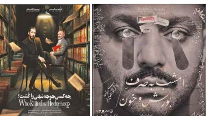 بهار تئاتر ایران