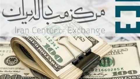 افزایش قیمت دلار در مرکز مبادله