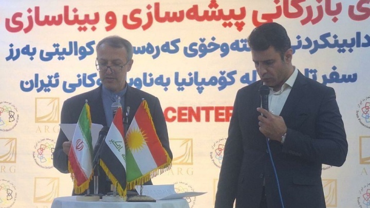 برگزاری مراسم افتتاحیه مرکز تجاری، تخصصی صنعت ساختمان ایران در عراق