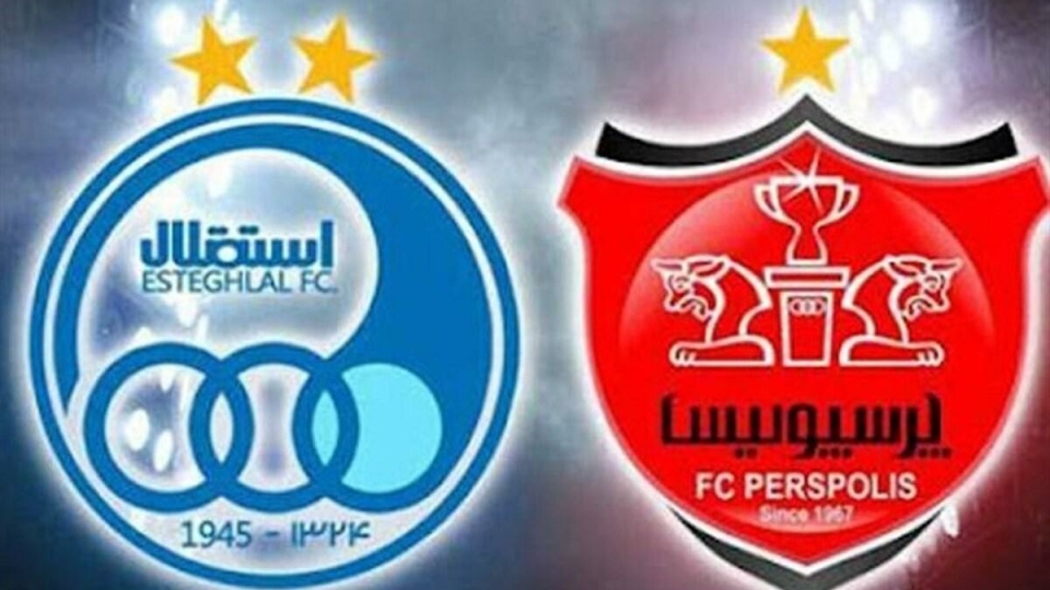 مالکان جدید تا پایان فصل از مدیران فعلی استقلال و پرسپولیس حمایت کنند