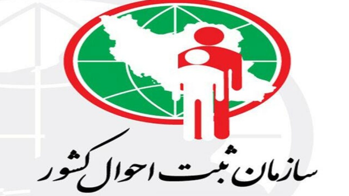 سازمان ثبت احوال: زنان ایرانی بیشتر از مردان عمر می‌کنند