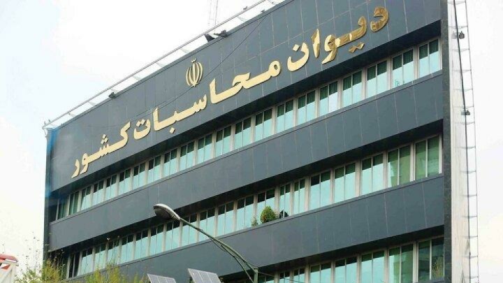 انتشار پیشنهادات «دیوان محاسبات» برای اصلاح نظام بودجه‌ریزی کشور