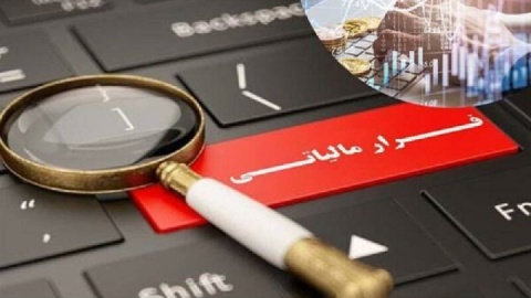 شناسایی فرار مالیاتی ۸۶۰ میلیارد تومانی از یک دلال پتروشیمی