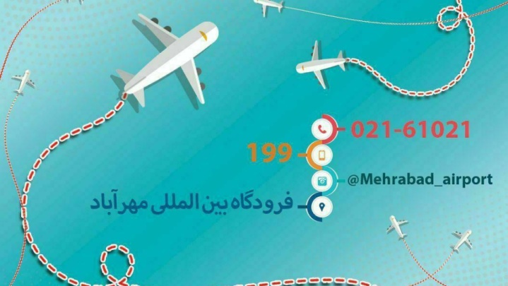 بدی هوا، پرواز تهران- اهواز را به مهرآباد بازگرداند