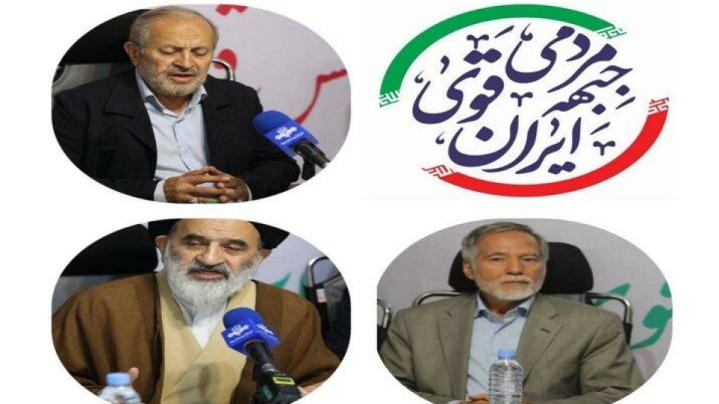 انتشار فهرست نامزدهای مورد حمایت جبهه «ایران قوی»