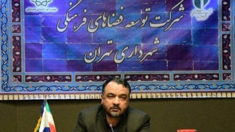 تهیه اطلس فرهنگی تهران