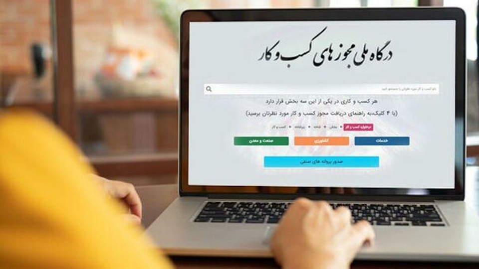 الکترونیکی شدن ۶۲۰ هزار مجوز کاغذی