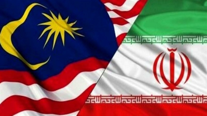 مالزی: اعمال تحریم‌ توسط آمریکا علیه ایران را به رسمیت نمی‌شناسیم