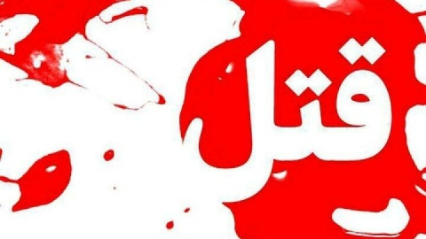 زخم‌های درمان نشده زیر پوست خانواده