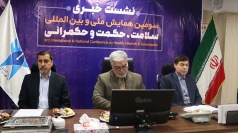 برگزاری سومین همایش سلامت، حکمت و حکمرانی