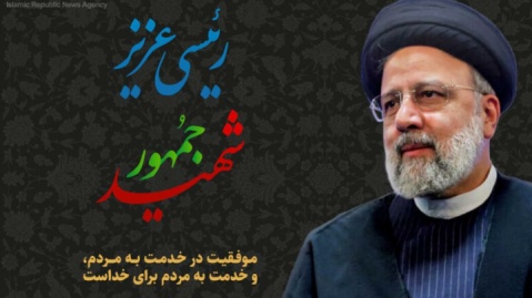 فدراسیون‌های کشتی کشورها شهادت آیت الله رئیسی را تسلیت گفتند