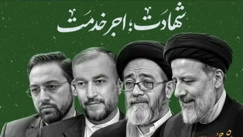 ۵ خرداد، برگزاری مراسم بزرگداشت شهدای خدمت از سوی رهبر انقلاب