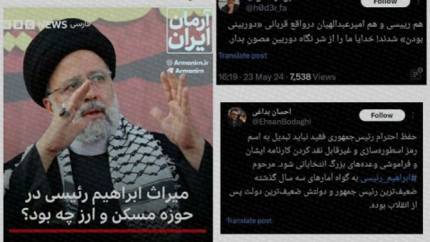 بی‌بی‌سی دستور‌ از سرگیری تخریب رییس جمهور شهید را صادر کرد