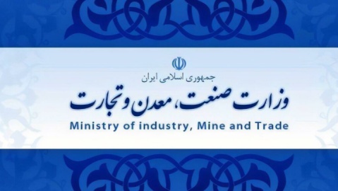 شرط ثبت سفارش جدید برای واحدهای تولیدی