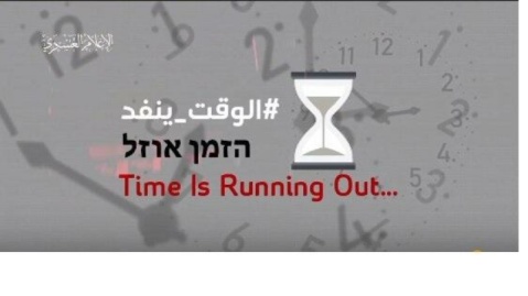 اسیر صهیونیست از غزه: سرنوشت اسرا را به دستان نتانیاهو و کابینه جنگ نسپارید