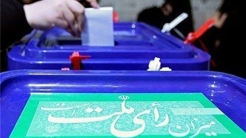 تخصیص ۱.۵ همت برای برگزاری انتخابات چهاردهم از سوی دولت