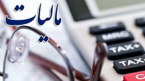 حذف ۱۳ گلوگاه فساد مالیاتی در کشور