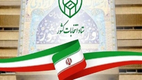 رای‌دهندگان شناسنامه یا کارت ملی به همراه داشته باشند