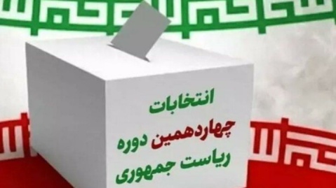 اعلام نتایج اولین نظرسنجی انتخاباتی «ایسپا»