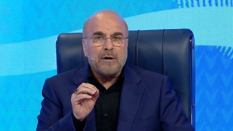 قالیباف: ایران کشوری آزاد و مستقل است/ برای پیشرفت در کنار هم گام برداریم