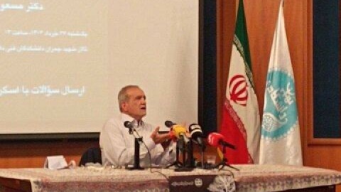 پزشکیان: باید اختلافات داخلی را کنار بگذاریم