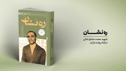 پژواک گلوله علیه کاپیتولاسیون در بازار کتاب