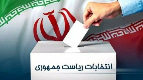 ۲۵ نکته مهم درباه انتخابات ۸ تیر ۱۴۰۳