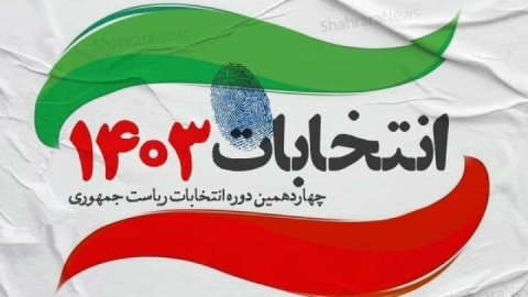 حضور پر رنگ ایرانیان مقیم فنلاند در انتخابات