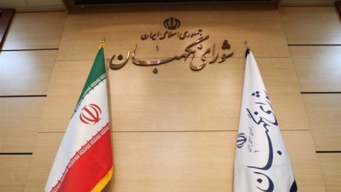 اطلاعیه شورای نگهبان درباره دریافت شکایات انتخاباتی