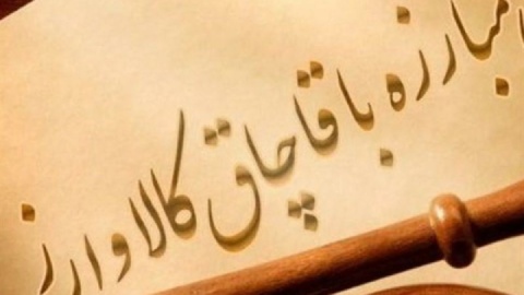 ۳۰ دستگاه گوشی آیفون قاچاق از یک خودروی سواری کشف شد